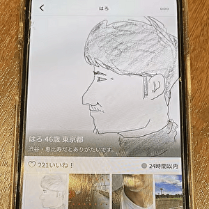 新藤晴一,出会い系アプリ,プロフィール画像